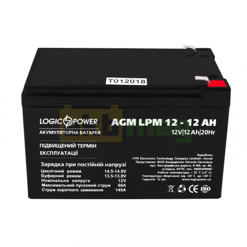Аккумулятор LogicPower 12V 12Ah LPM12-12