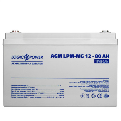 Аккумулятор LogicPower 12V 80Ah LPM-MG12-80