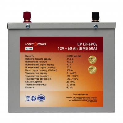 Аккумулятор LogicPower LiFePO4 12V 60AH (BMS 50) Металл