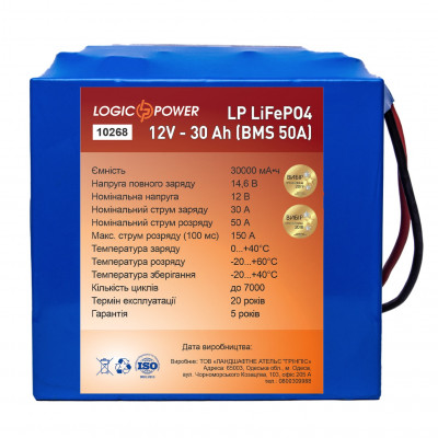 Аккумулятор LogicPower LiFePO4 12V 30AH (BMS 50)