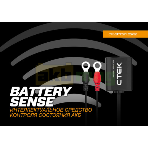 Інтелектуальний індикатор батареї CTEK Battery Sense