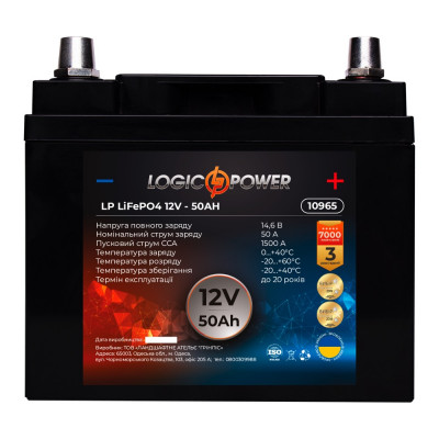 Аккумулятор литиевый LogicPower 12V 50Ah R LiFePO4 LP12193