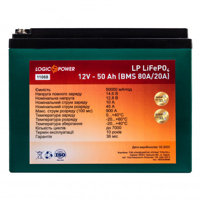 Акумулятор LogicPower 12V 50Ah LiFePO4 (BMS 45/10) Пластик