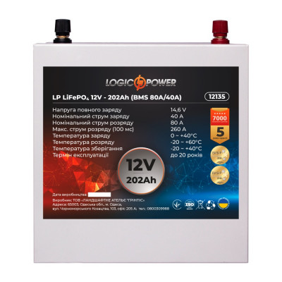 Аккумулятор LogicPower 12V 202Ah LiFePO4 LP12135