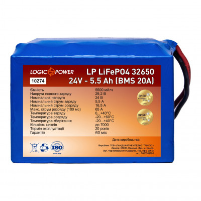 Аккумулятор LogicPower 24V 5,5Ah LiFePO4 LP10274