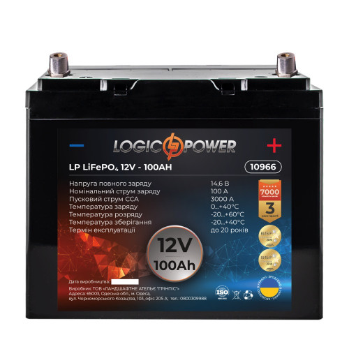 Акумулятор літієвий LogicPower 12V 100Ah L LiFePO4 LP10966