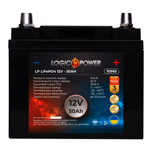 Аккумулятор литиевый LogicPower 12V 50Ah R LiFePO4 LP12193