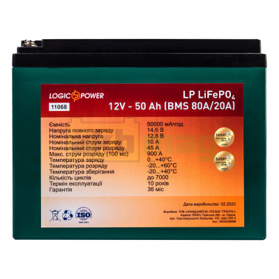 Аккумулятор LogicPower 12V 50Ah LiFePO4 (BMS 45/10) Пластик