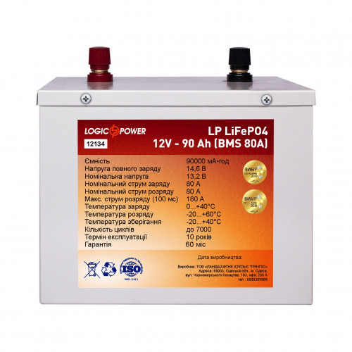 Акумулятор LogicPower 12V 90Ah LiFePO4 LP12134