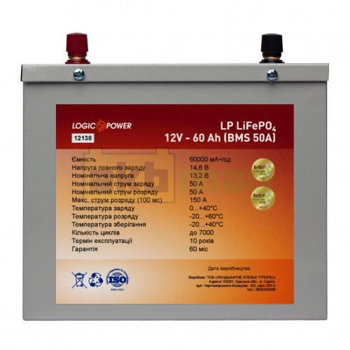 Аккумулятор LogicPower 12V 60Ah LiFePO4 LP12138