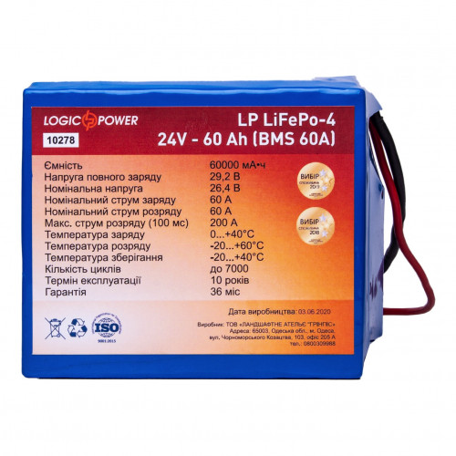 Аккумулятор LogicPower 24V 60Ah LiFePO4 LP10278