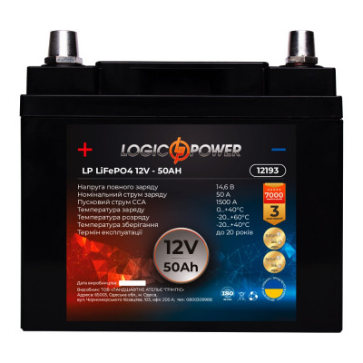 Акумулятор літієвий LogicPower 12V 50Ah L LiFePO4 LP10965
