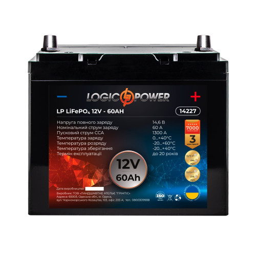 Акумулятор літієвий LogicPower 12V 60Ah R LiFePO4