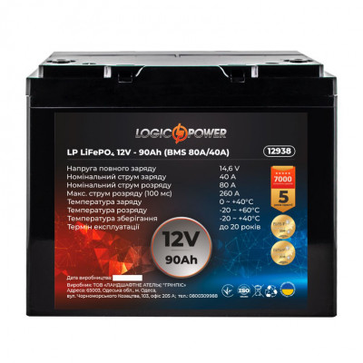 Акумулятор LogicPower 12V 90Ah LiFePO4 LP12938