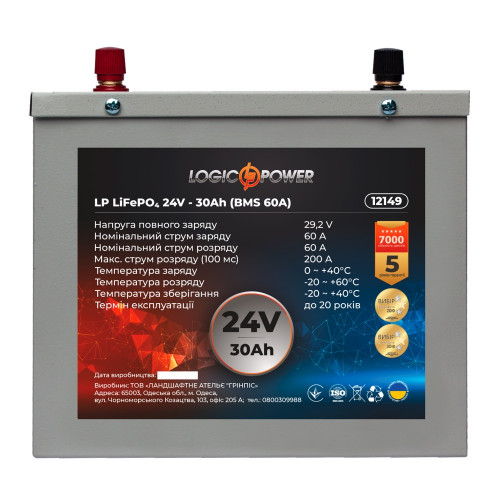 Акумулятор LogicPower 24V 30Ah LiFePO4 LP12149