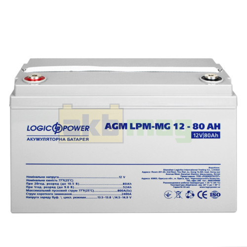 Аккумулятор LogicPower 12V 80Ah LPM-MG12-80