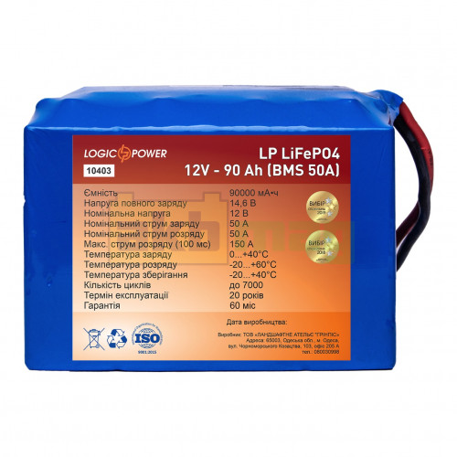 Аккумулятор LogicPower LiFePO4 12V 90AH (BMS 50)