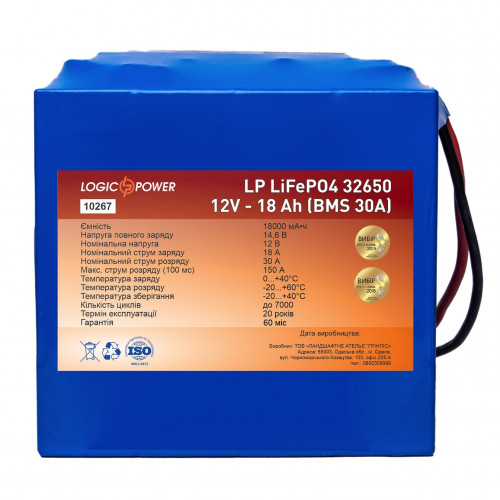 Аккумулятор LogicPower 12V 18Ah LiFePO4 (BMS 80) 32650