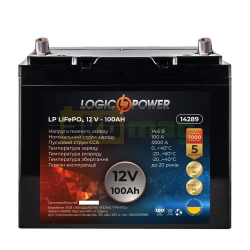 Аккумулятор литиевый LogicPower 12V 100Ah R LiFePO4 LP14289