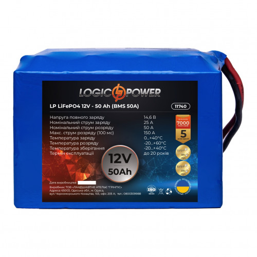Аккумулятор LogicPower 12V 50Ah LiFePO4 (BMS 50)