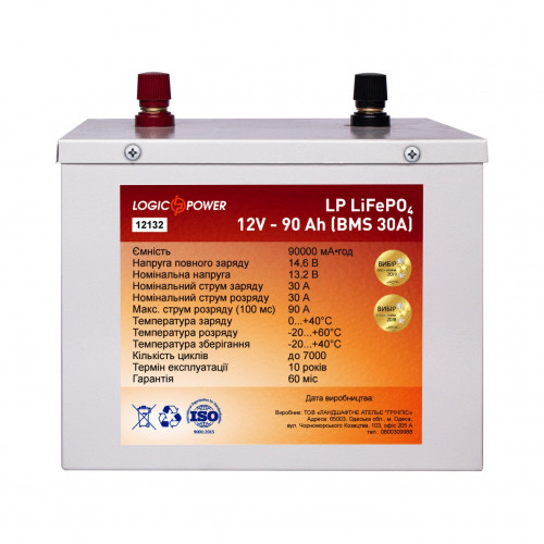 Аккумулятор LogicPower 12V 90Ah LiFePO4 LP12132