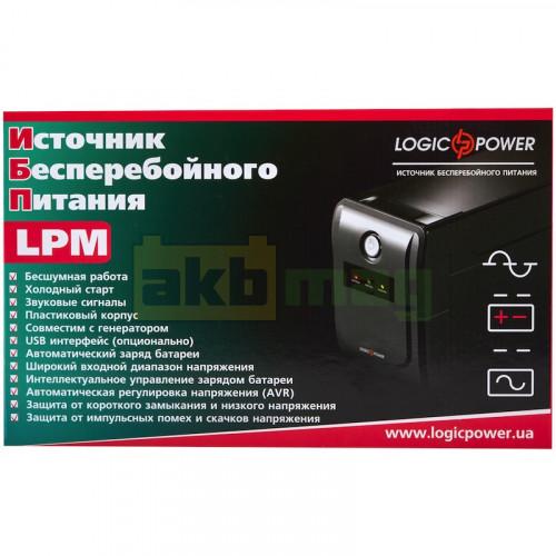 Источник бесперебойного питания LogicPower LPM-825VA-P