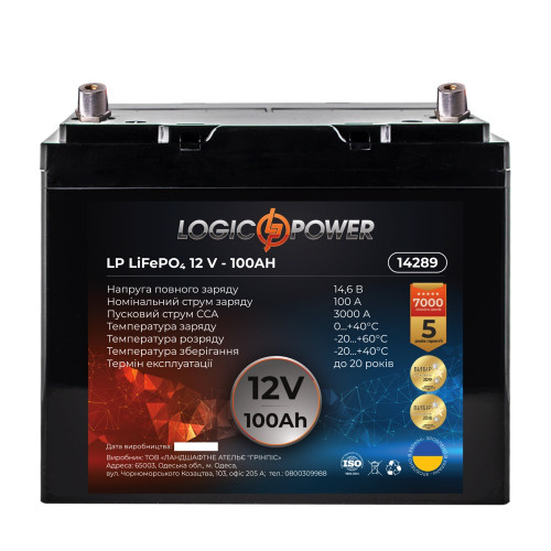 Акумулятор літієвий LogicPower 12V 100Ah R LiFePO4 LP14289