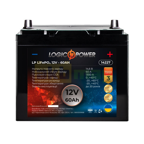 Аккумулятор литиевый LogicPower 12V 60Ah R LiFePO4