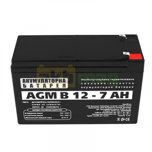 Аккумулятор LogicPower AGM B 12-7 12V 7Ah