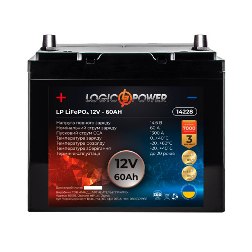 Аккумулятор литиевый LogicPower 12V 60Ah L LiFePO4