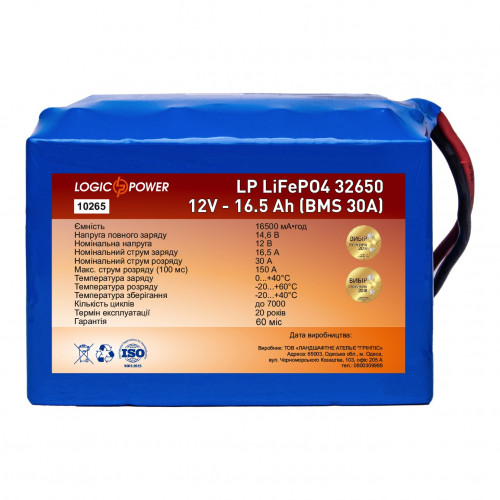 Акумулятор LogicPower 12V 16,5Ah LiFePO4 LP10265